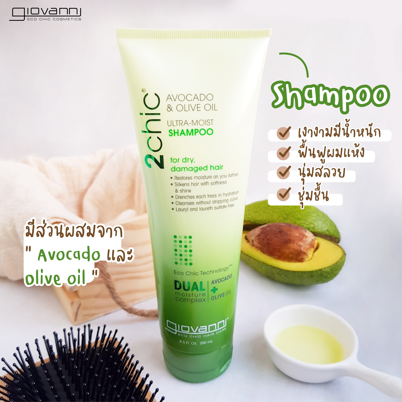 Shampoo - Conditioner - Giovanni - UltraMoist